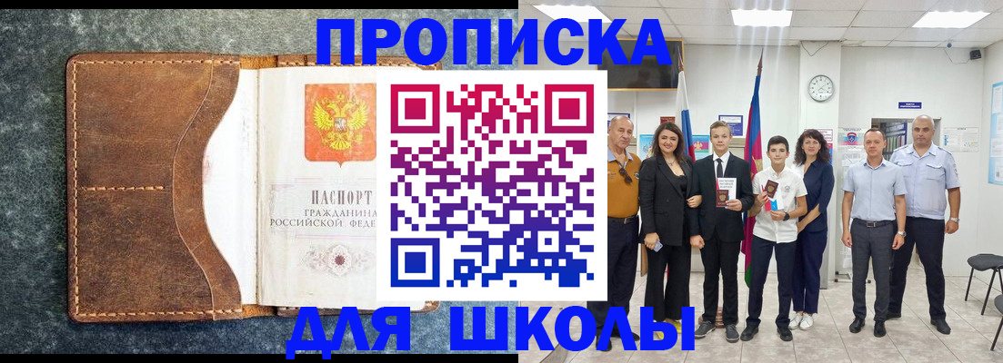 временная прописка в Североуральске