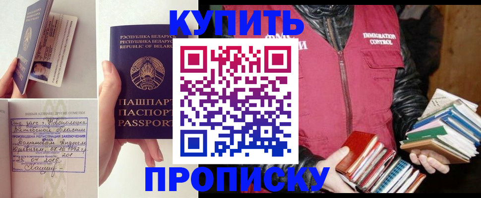 временная регистрация для всех в Североуральске